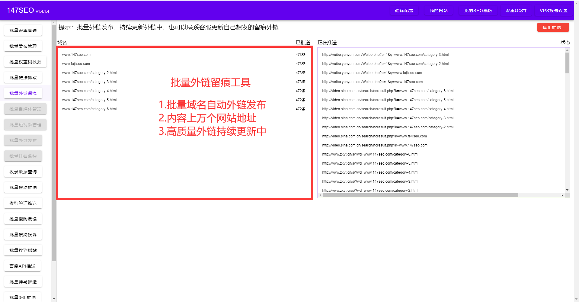 违禁词检测工具(网站违禁词敏感词检测工具)