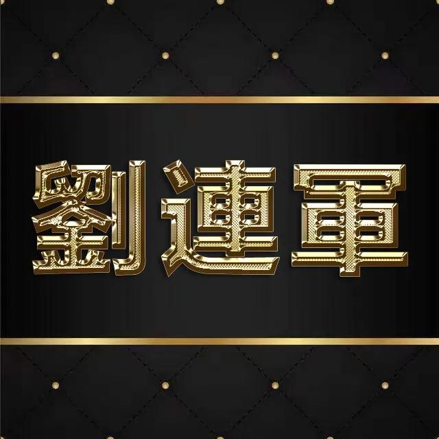 纯文字头像微信，纯文字头像（纯文字金属字体全名微信头像）