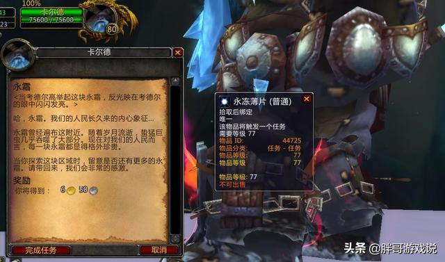 魔兽各声望速刷，魔兽WLK：80级必刷声望