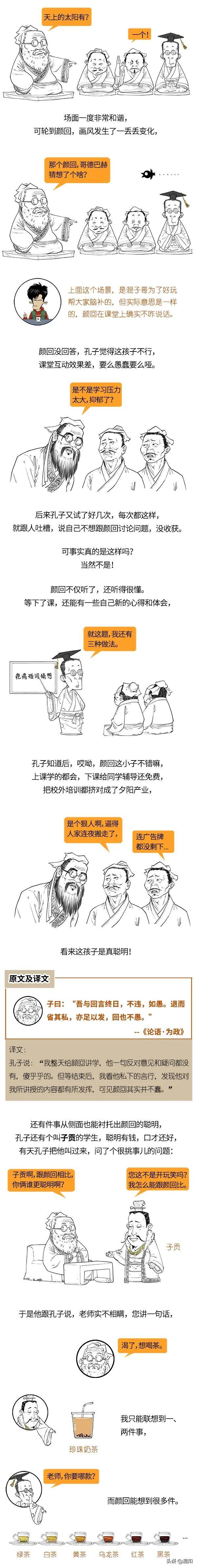 孔子有多少弟子，孔子弟子多少（看懂《论语》你就知道）