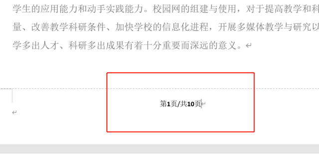 封面和目录不要页码怎么设置，如何在word中设置页码（word中如何让封面目录不计入页码总数）