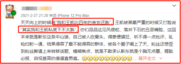 演员王凯简历个人资料，演员王凯简历个人资料（演员王凯最新消息）