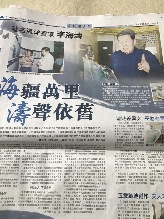 大师画海洋画，让国外收藏家惊艳的中国海洋画作