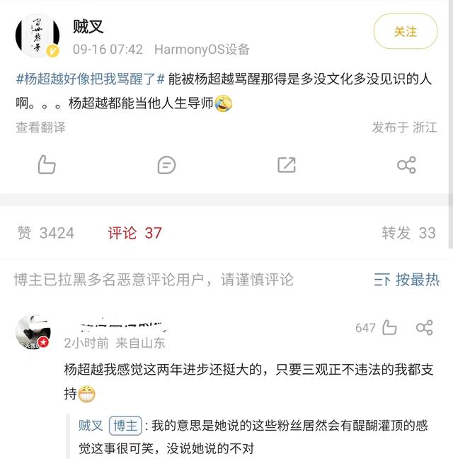 杨超越是什么梗，杨超越直播片段惹争议