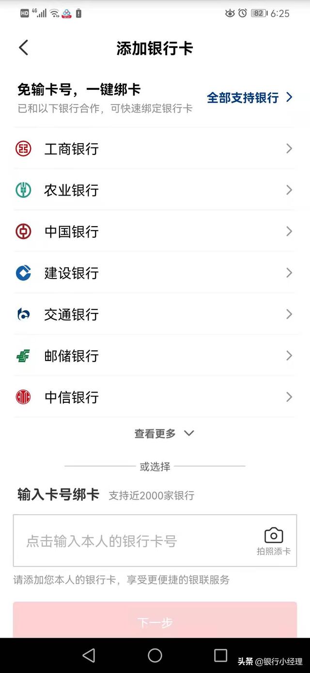 一个银行可以办几张银行卡，一个银行能办几张银行卡（最新查询各个银行有几张银行卡的办法）