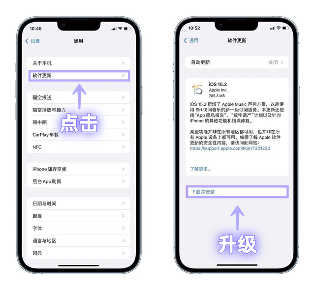 苹果ios系统，苹果ios系统介绍（iOS15.2到底值不值得升级）