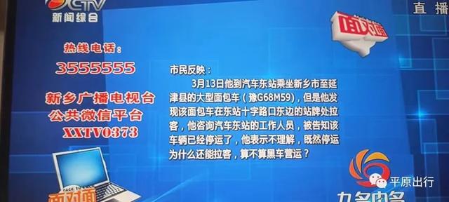 新乡市公交车发车时间表，<新乡~平原新区>本周加车到10辆