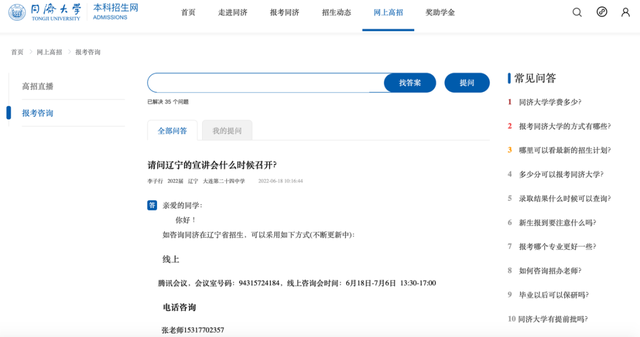 同济大学地址，同济大学地质资源与地质工程（报考同济，你一定要看）