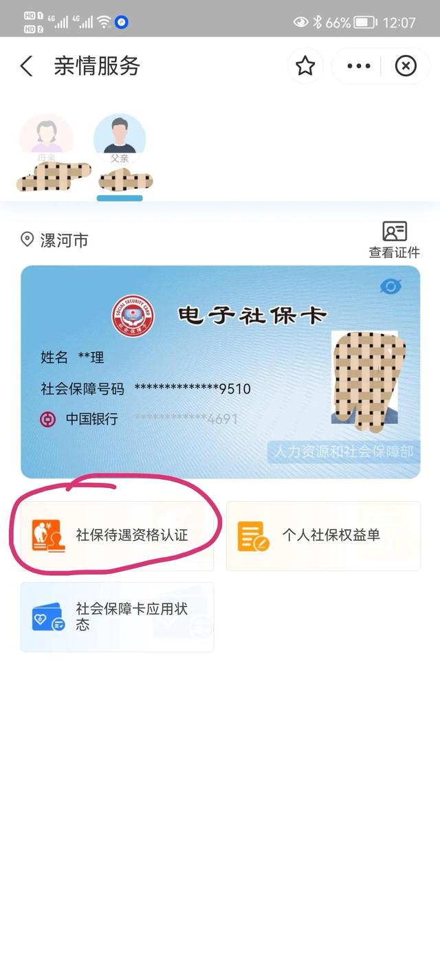 如何申请支付宝账号，如何申请两个或更多支付宝账号（老年人“社保待遇资格认证”支付宝手机办理流程）