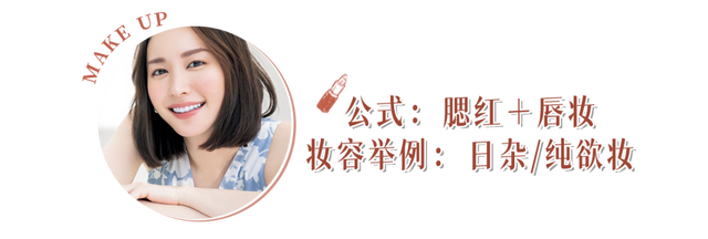 如何化彩妆，如何化彩妆教程视频教程（新手一看就会的4个万能妆容公式）