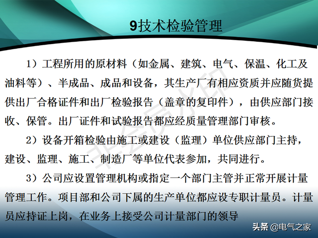 电力工程施工是做什么的，电力工程施工是做什么的啊（电力建设工程施工技术管理导则）