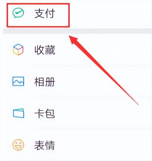 社保卡可以绑定微信吗，社保卡可以绑定微信吗可以提现充值吗（电子社保卡如何添加到微信卡包）