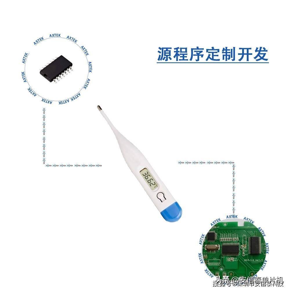 单片机 体温计 电子体温计MCU的那些事