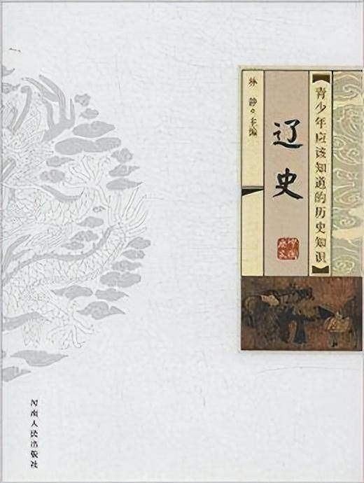 二十四史最后一部，后四史是指哪四部史书（二十四史简介）