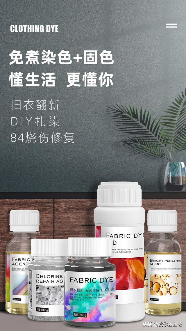 染料染衣服怎么染，颜料怎么染衣服（想着给自己的衣服重新染色的姐妹一定要看这个）