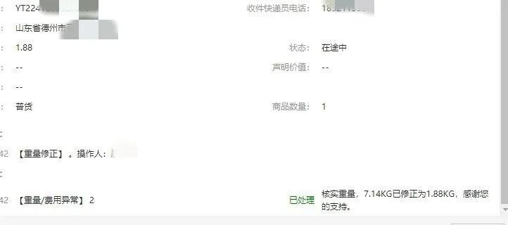 顺丰一公斤多少钱(顺丰快递10公斤大概多少钱)