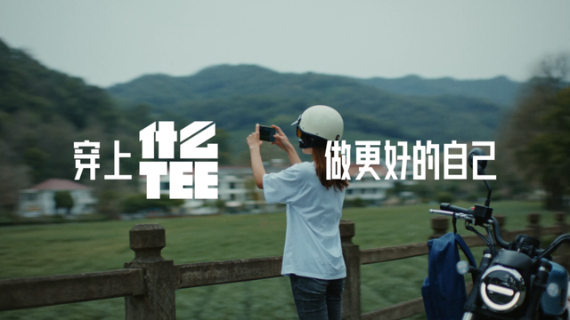 关于森马服装品牌商业活动推广，聚集了以TEE会友的年轻人