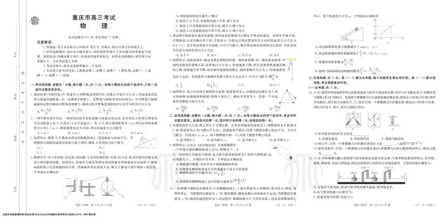 2022金太阳联考成绩查询系统入口，2022高考成绩查询系统入口官网（<22-22-192C>12.21-22）