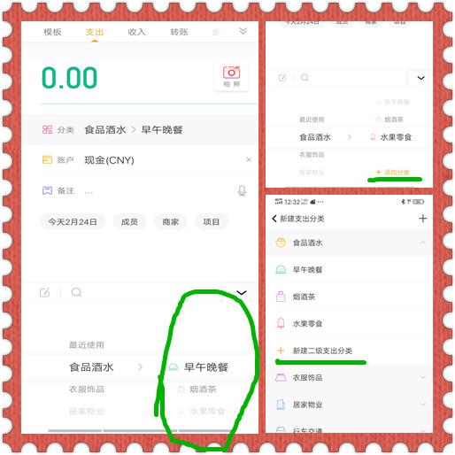 随手记怎么帮别人记账，如何用“随手记”来记账