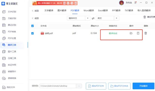 pdf翻译软件，pdf即时翻译软件（三款免费的PDF翻译工具分享）