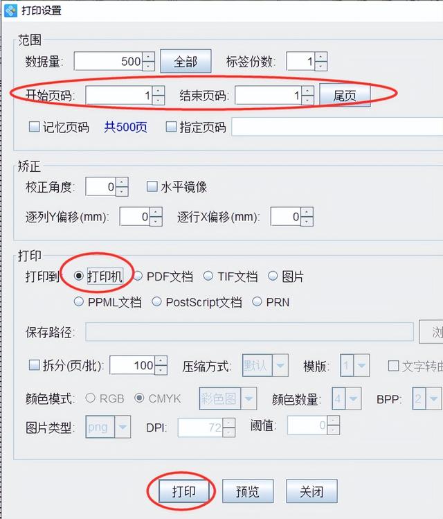 二维码怎么打印出来，微信二维码打印方法（可变二维码打印软件如何制作视频二维码）