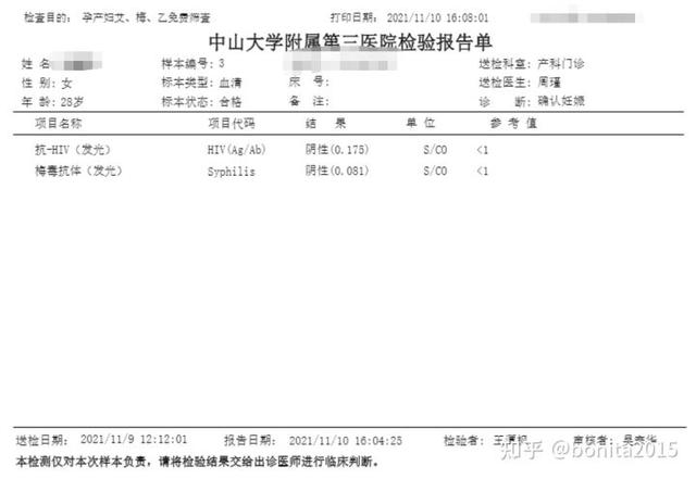 怀孕全过程是怎样的，怀孕的全程过程（2021年-2022年广州产检深圳生娃全流程）