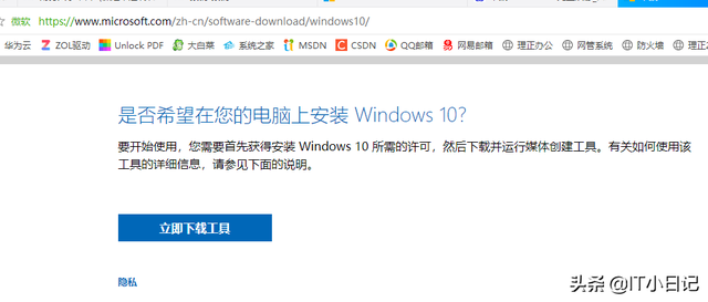 升级windows10，如何更快的升级windows10（win7系统免费升级正版win10系统教程）
