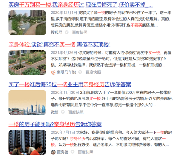 34层楼买房选什么楼层最好，这两大楼层选对便宜也能赚