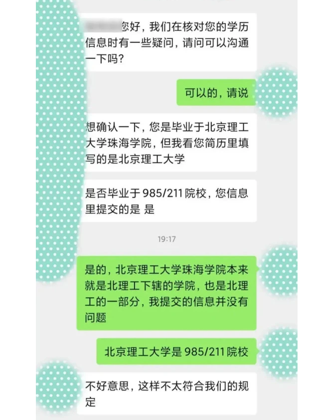 北京理工大学珠海（北理工珠海学院也是北理工）