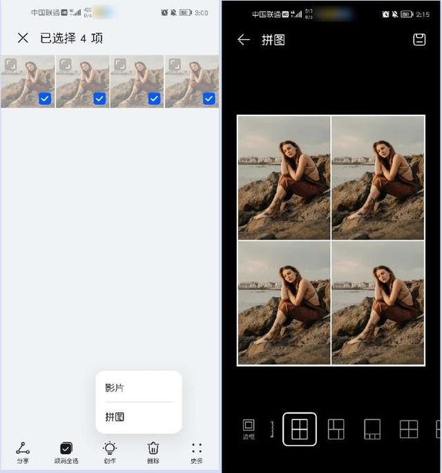 相册里图片怎么合并成一张图，怎么将多张图片合并成一张（这三个办法教你怎么做照片拼图）