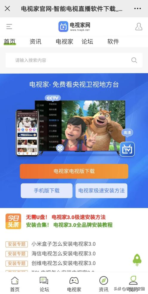 小米电视怎么看直播，在小米电视上怎么样看直播（小米电视怎么下载电视家3.0）
