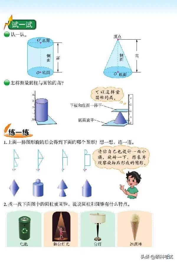 六年级下册数学课本，人教版六年级下册数学电子课本（2022春六年级数学下册电子课本）