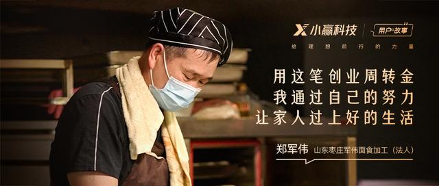 小赢卡贷怎么样，小赢卡贷好下款吗通过率高不高（“蒸”出来的人间烟火气）