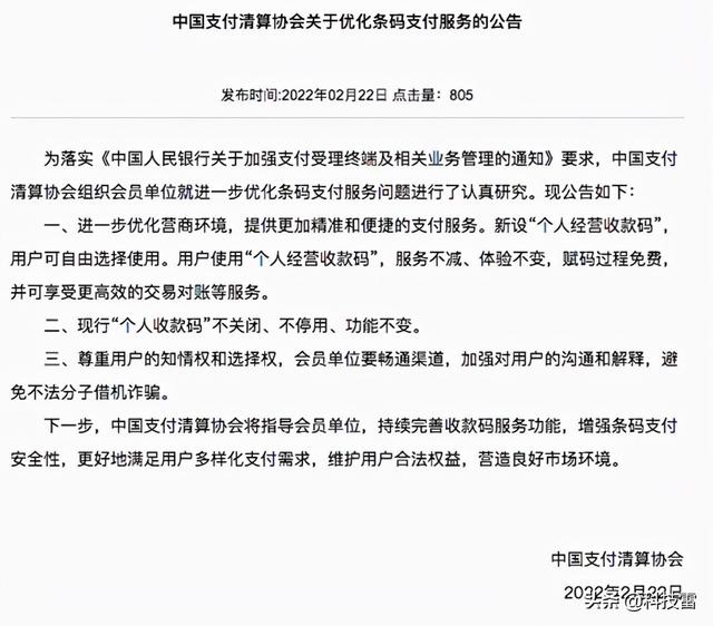 微信收款助手在哪里找，怎样在微信上开启微信收款小助手（个人经营收款码这样升级）