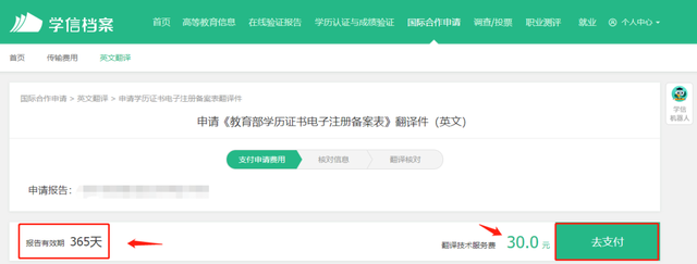 怎么查看教育部学籍验证报告，如何查找教育部学籍在线验证报告（教育部学历证书电子注册备案表+学历认证如何搞定）