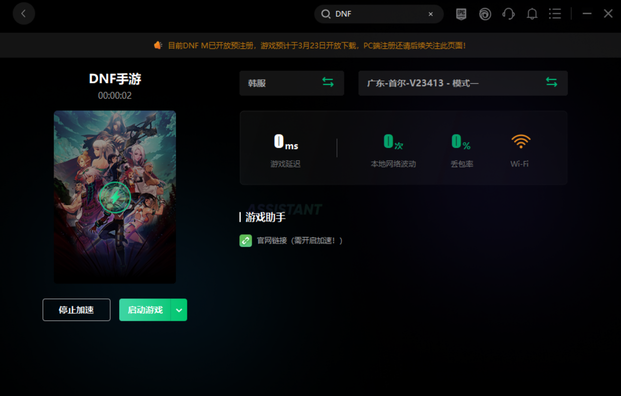 dnf登录后不显示错误怎么解决办法 登陆DNF时一直报错，提示遇到问题？教你一招完美解决！