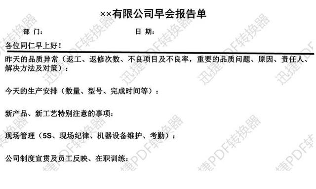 班组长开会简单讲话，班组长开会简单讲话稿（如何做好一名企业班组长）