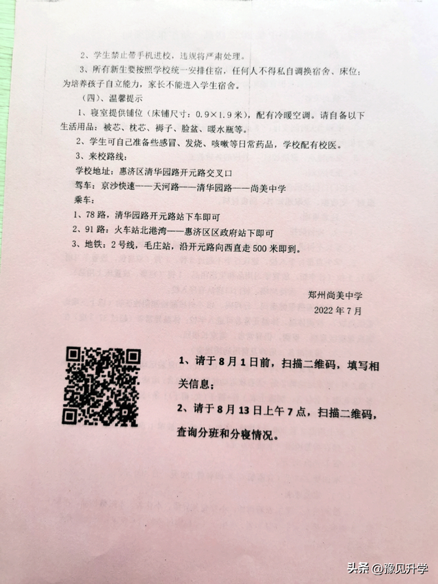 哪些病症不能参加军训，2022大学军训会不会取消（2022郑州新高一军训攻略及各学校军训公告）