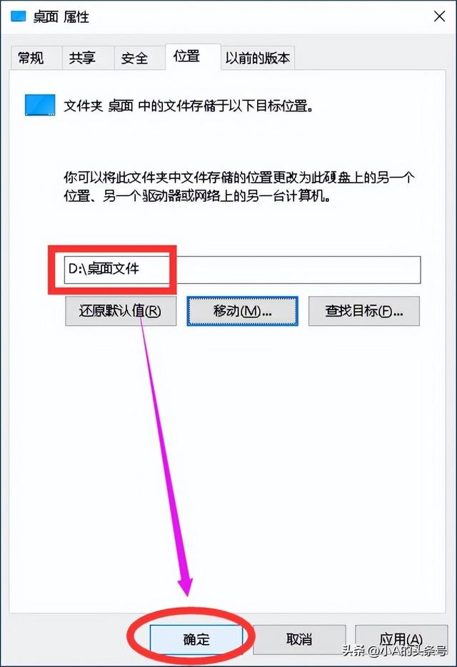 c盘的文件怎么移到d盘，如何把一个C盘文件夹移到D盘（一文搞定将桌面迁移到D盘）