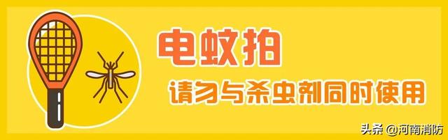 杀虫剂可以喷床上吗，喷杀虫剂对衣服和床有影响吗（驱蚊用品藏隐患）