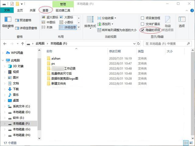 怎么查找隐藏文件，怎么显示隐藏的文件夹（怎么找回丢失的excel文件）