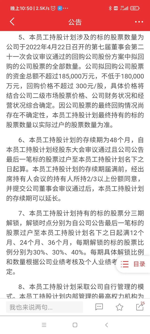 公司回购股票是利好还是利空，股票回购对股价的影响 属于利好还是利空