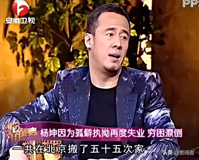 不是因为寂寞才想你歌词，不是因为寂寞才想你歌词含义（凭《无所谓》走红的杨坤）
