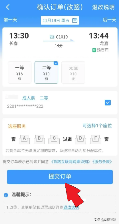 手机卡显示无服务怎么解决，手机卡显示无服务怎么办（科普！没赶上火车该咋办）