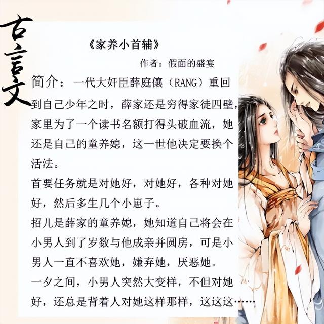 古言宠文皇家童养媳，五本女主是童养媳的宠文