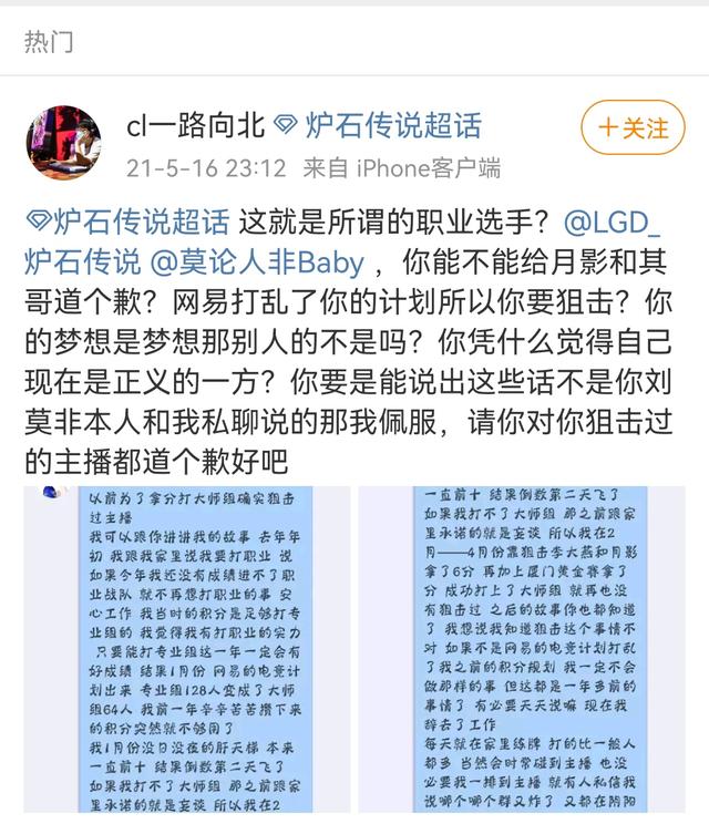 对线是什么意思，网络上对线是什么意思（黄金赛狂野组冠军顺延）