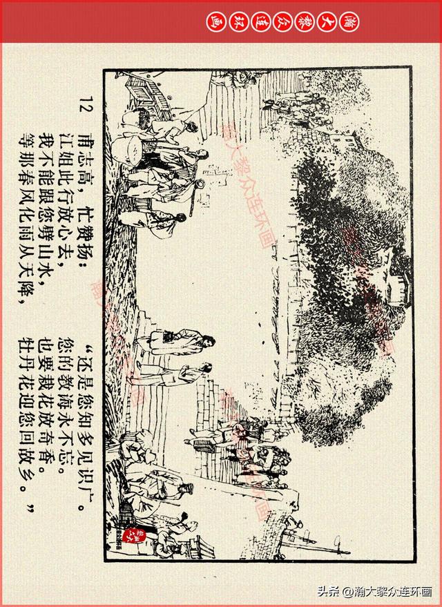适合儿童讲的英雄故事，关于少儿英雄的简短小故事有哪些（津美版革命烈士英勇斗争故事连环画《江姐》胡博综绘画）