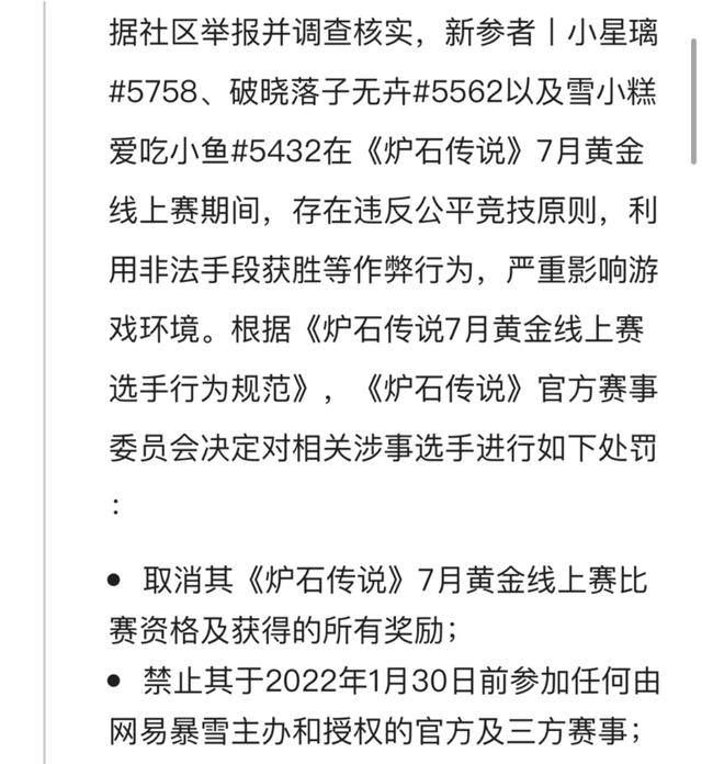 对线是什么意思，网络上对线是什么意思（黄金赛狂野组冠军顺延）