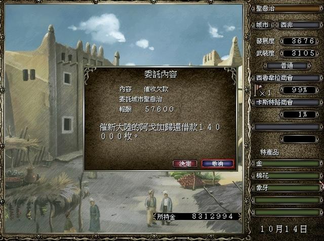 大航海时代4威力加强版，大航海时代4威力加强版完美开局（大航海时代4威力加强版-同业行会任务大全详解）