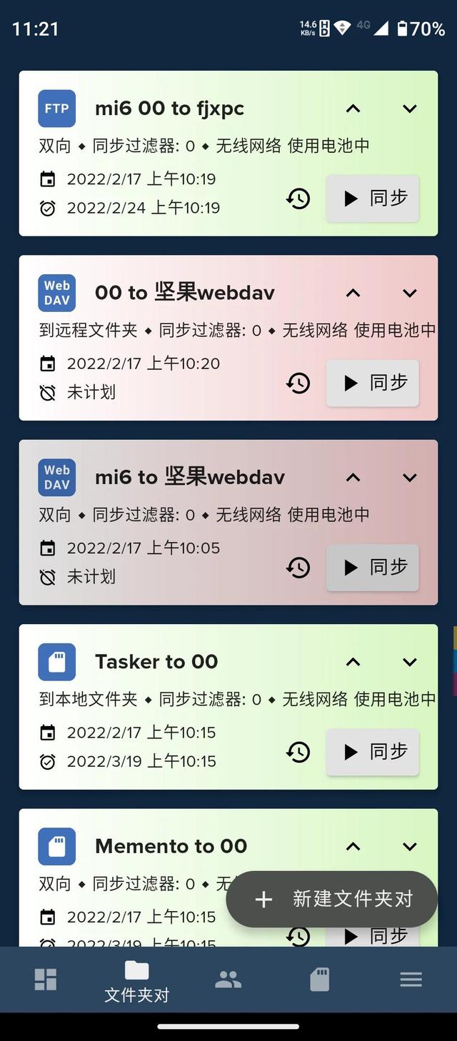 手机云端在哪里，云手机免费版（<夹>云同步云备份网盘或电脑）
